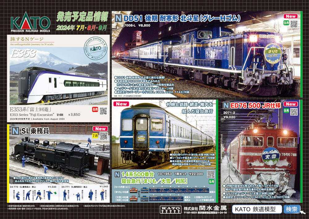 【絶賛商品】KATO 113系2000番台、7両基本セット、 近郊形電車