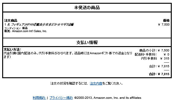アマゾンで予約～