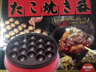 たこ焼き器.jpg