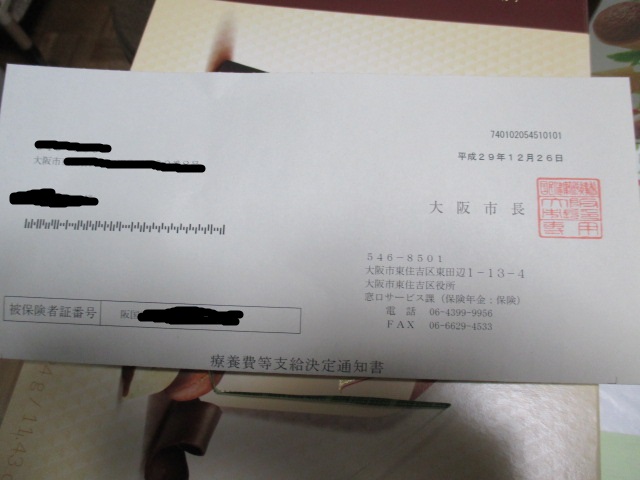 高額療養