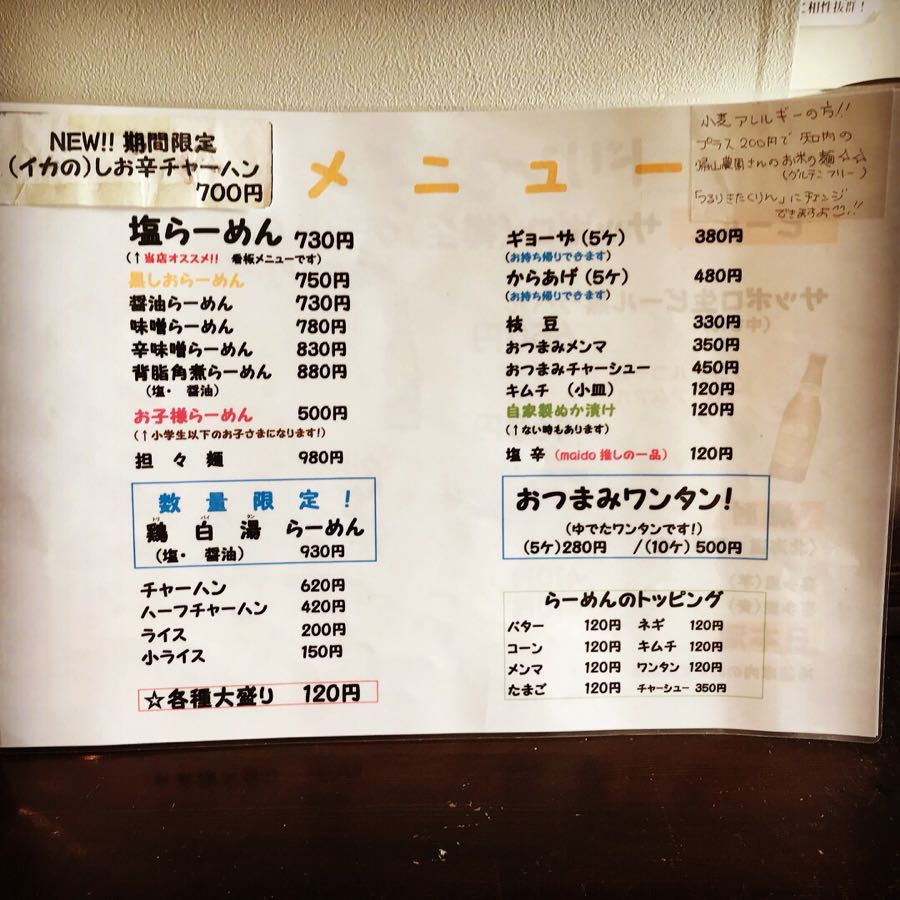 10ページ目の 本日のラーメン 18 ダイナマイトラーメンブログ 楽天ブログ