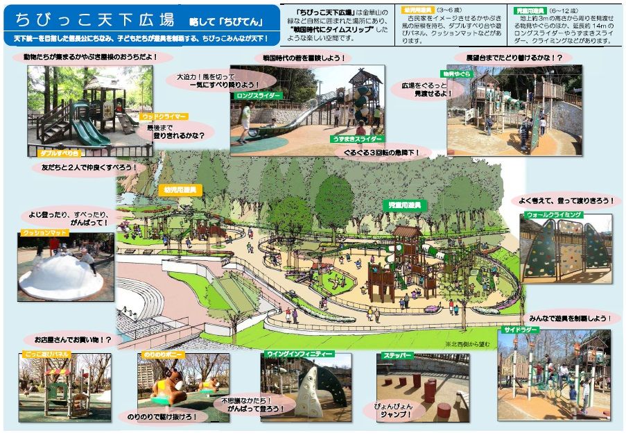 岐阜公園に ちびっこ天下広場 がオープン えｪとｺたﾝﾄ 岐阜市 楽天ブログ