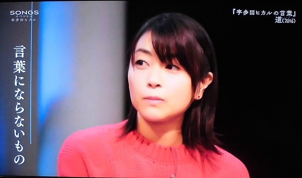 Songsスペシャル 宇多田ヒカル 可愛いに間に合わない ファッションと猫と通販な日々 楽天ブログ Songsスペシャル 宇多田ヒカル 可愛いに間に合わない ファッションと猫と通販な日々 楽天ブログ