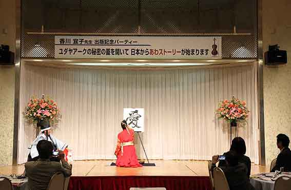 香川宜子出版記念パーティー-02♪