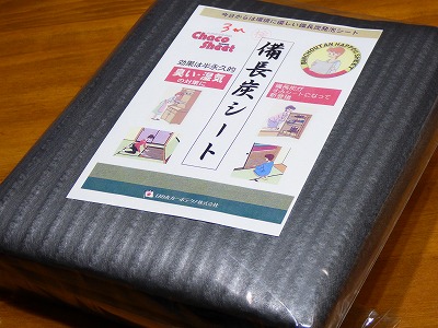 備長炭シート