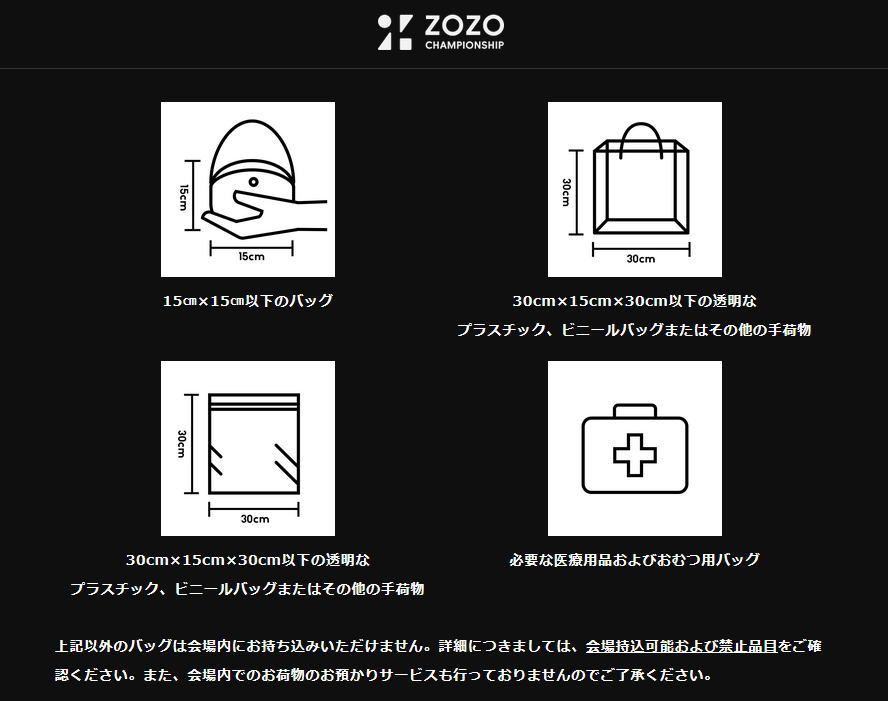 zozo 安い ゴルフ 透明 バッグ