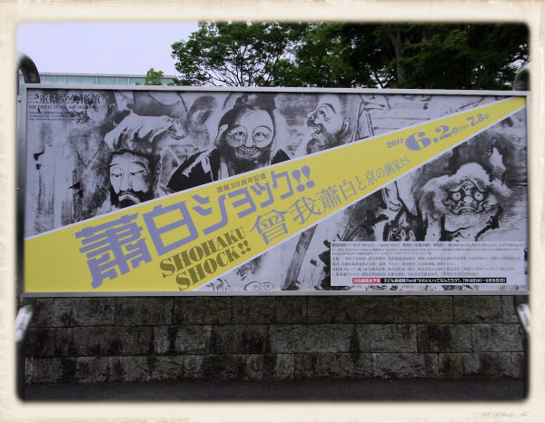 ショック