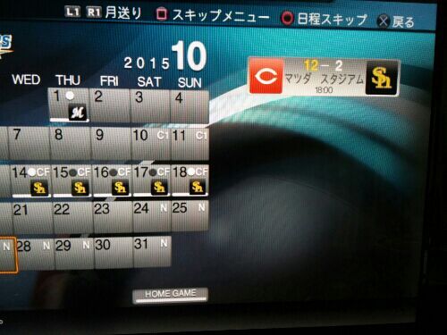 日本ハムファイターズ プロ野球スピリッツ２０１５をひたすら監督モードでやるブログ 楽天ブログ