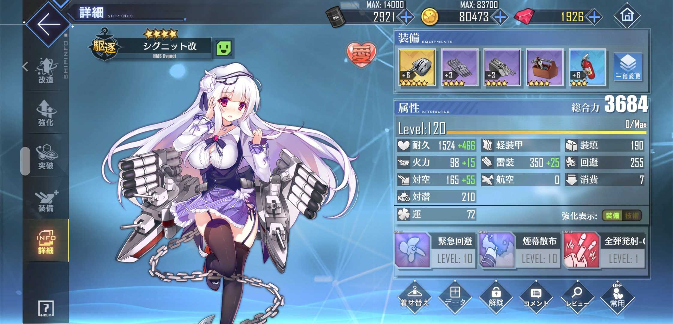 2ページ目の アズールレーン Crestia Diary 楽天ブログ