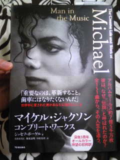 Man In The Music日本語版