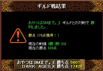 DA戦績５.jpg