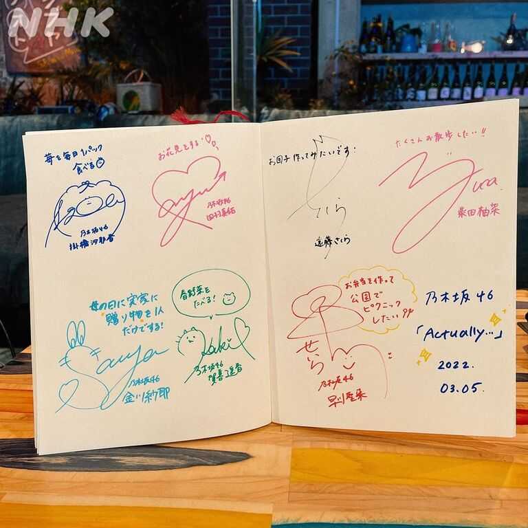 乃木坂46 シブヤノオト 集合サイン 春になったらやりたいことは 公開 ルゼルの情報日記 楽天ブログ