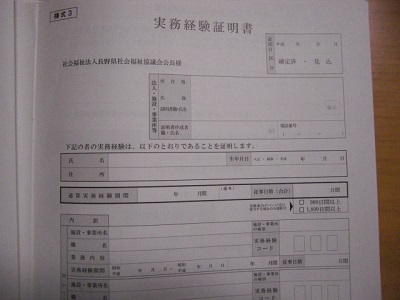 注意！手続きは早めに