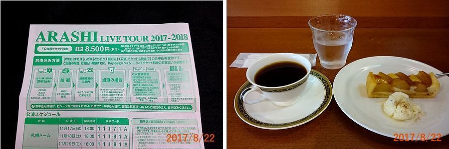 ８／２２封筒が届いた.jpg