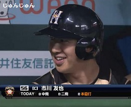 日ハム