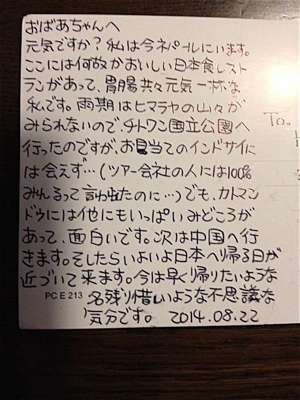 rblog-20140828211200-02.jpg