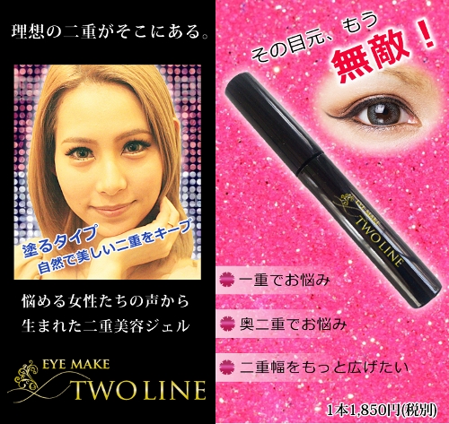 Ｔｗｏｌｉｎｅ