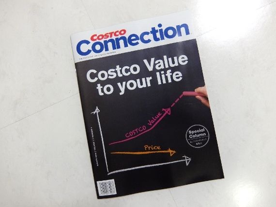 コストコ コストココネクション Costco Connection Winter 2018 レポ ブログ