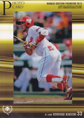 2012 REP PH32 菊池涼介（フォト）35-75.jpg