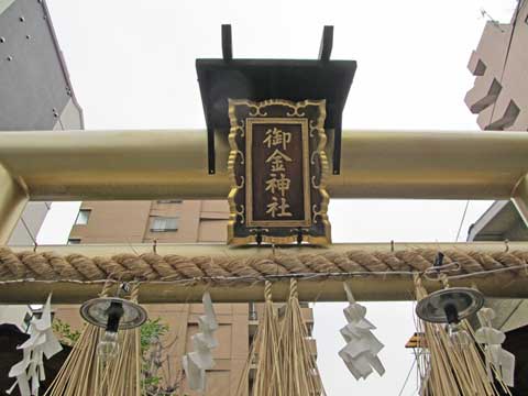 御金神社2.jpg