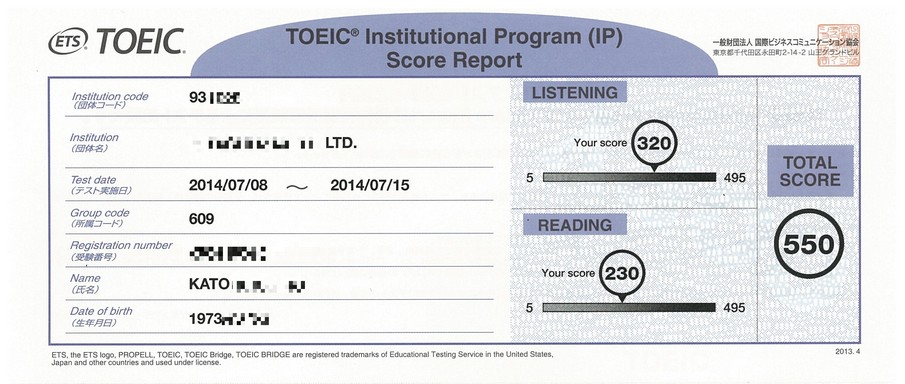 20140709ＴＯＥＩＣスコアリポート表_S.jpg