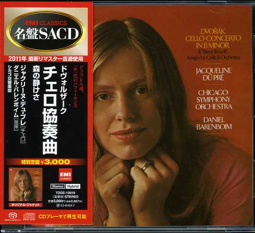 デュ・プレ