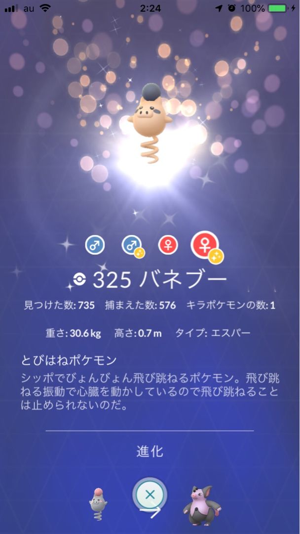 ポケモンgo の記事一覧 たろさん70のブログ 楽天ブログ