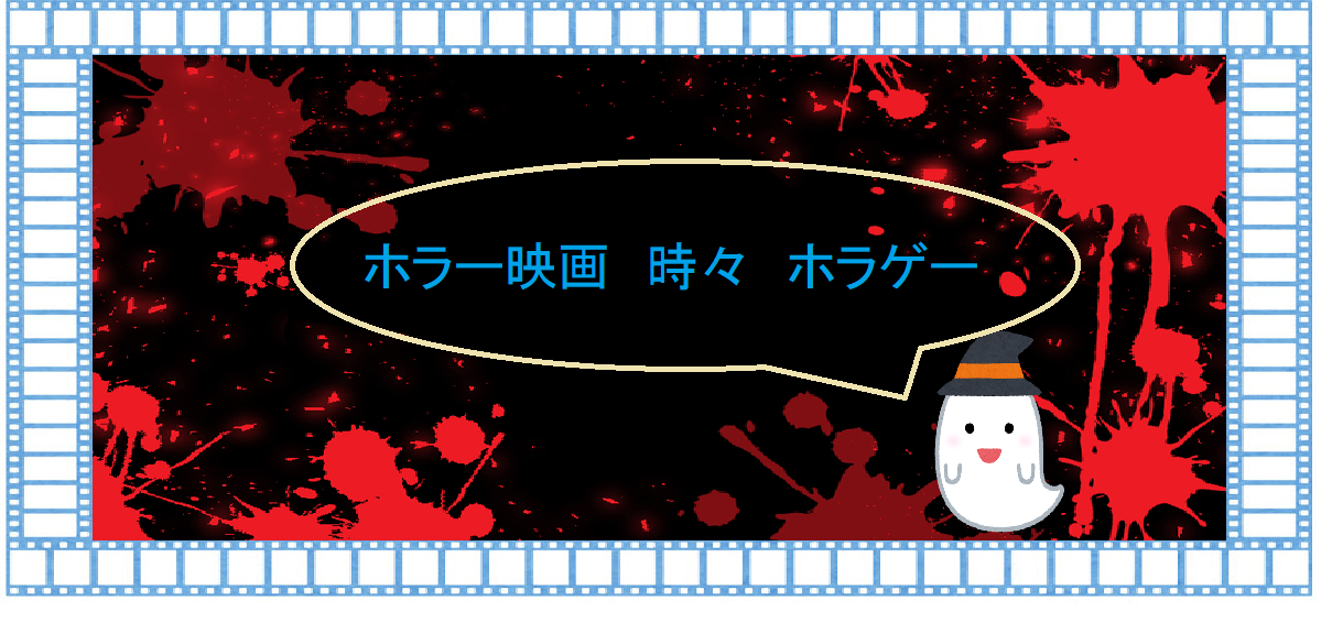 スプラッターホラー映画 の記事一覧 ホラー映画 時々 ホラゲー 楽天ブログ