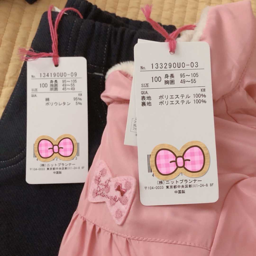 ネタバレ🌟2021 KP福袋 ピンク 100 | chayuchayuの子ども服愛と節約のブログ - 楽天ブログ