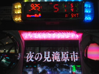 穢れ追い