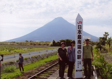 西大山駅