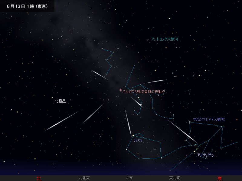 ペルセウス座流星群3.png