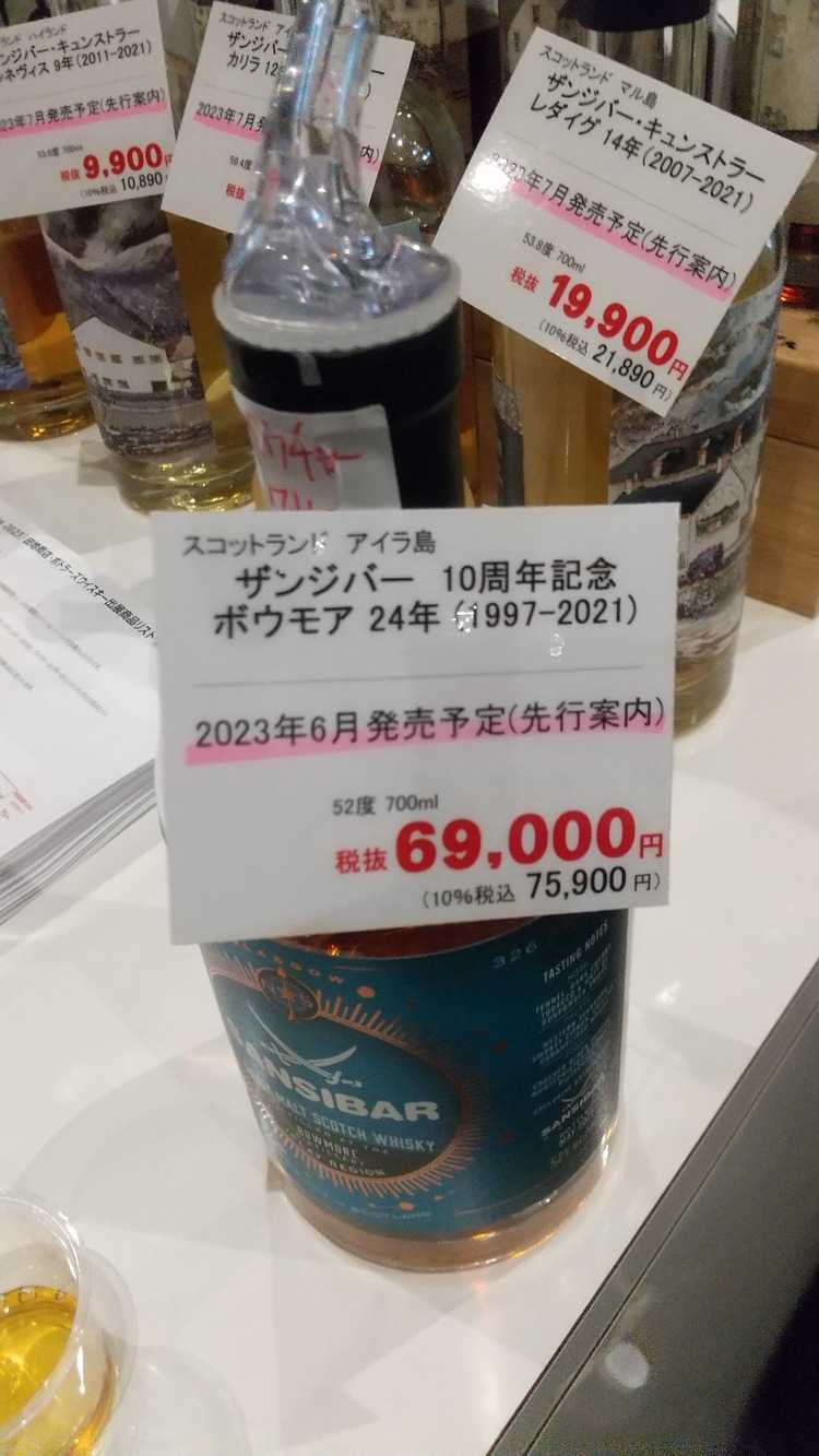 BAR Show2023行ってきました | 埼玉 大宮の地酒屋日本酒