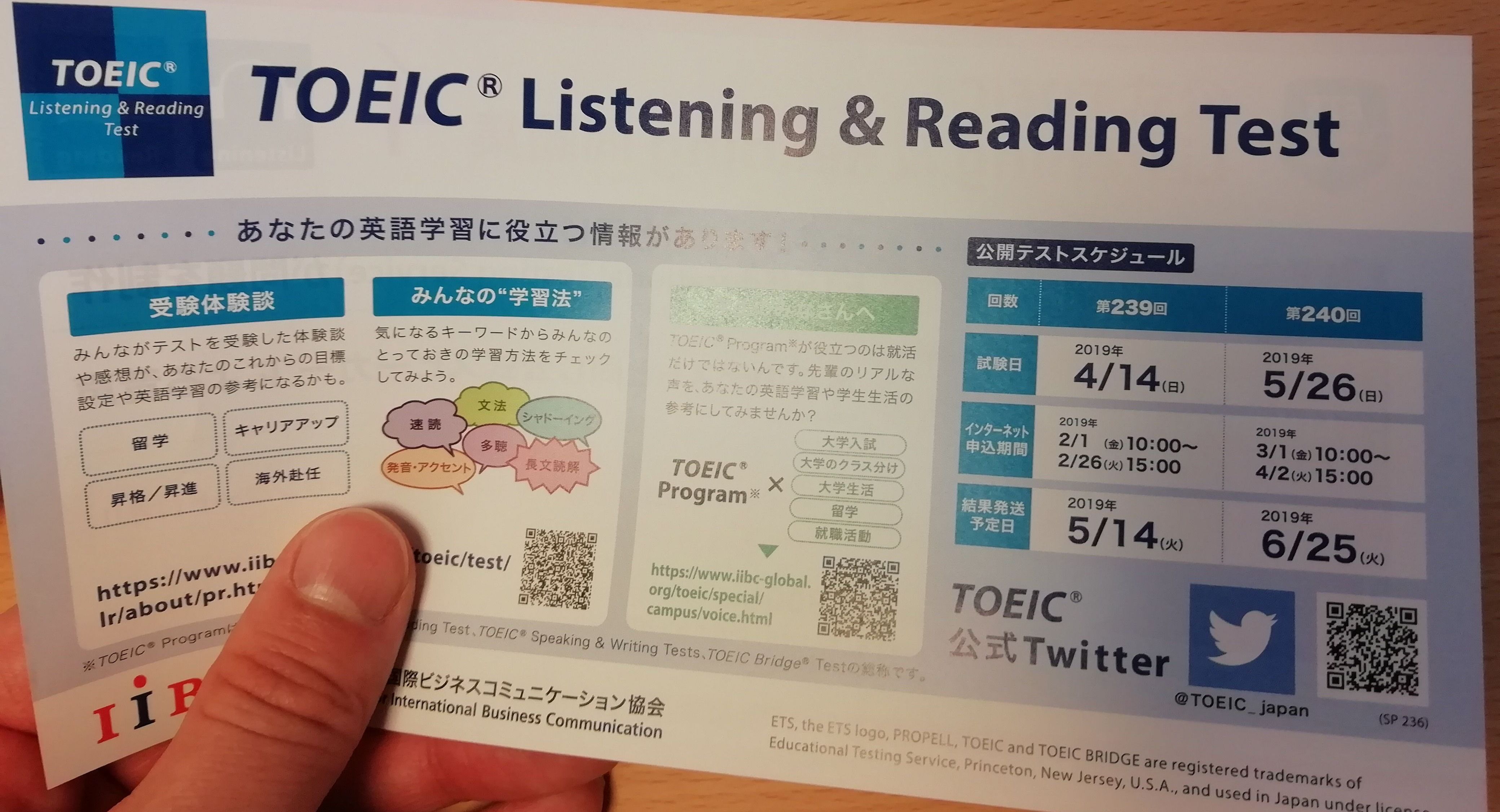 MBA損保マンTOEIC撃沈 860点取るはずが結果は795点・・  MBA損保マン 