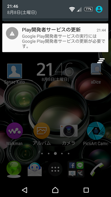 Screenshot_2015-08-08-21-46-44_S.PNG