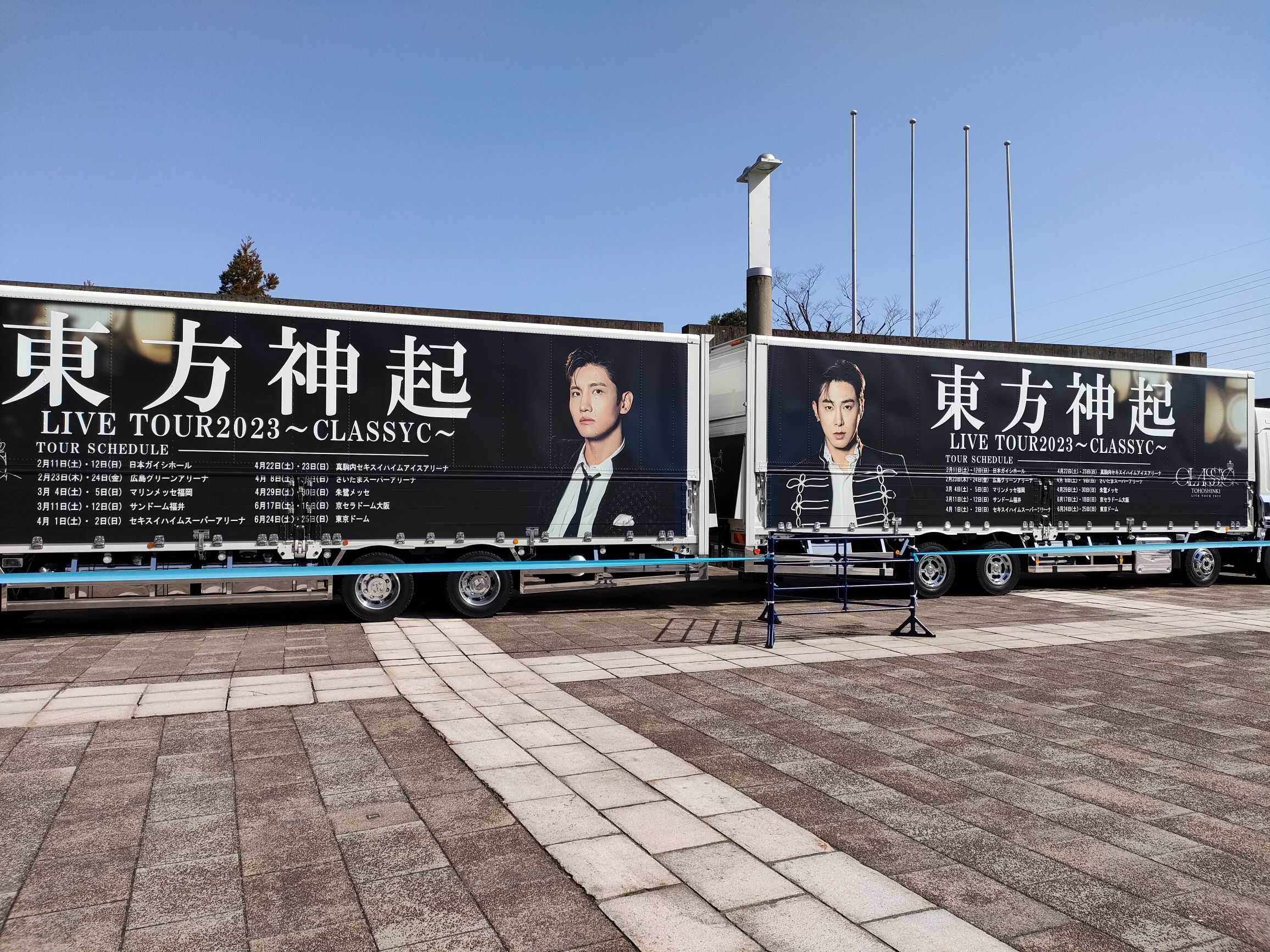 東方神起・2023/CLASSYC ライブ感想（1） | 東方神起へ想いを