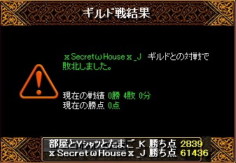 vsしーくれっと結果.jpg