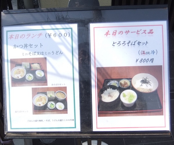 伊興３丁目・初味のＰＯＰ