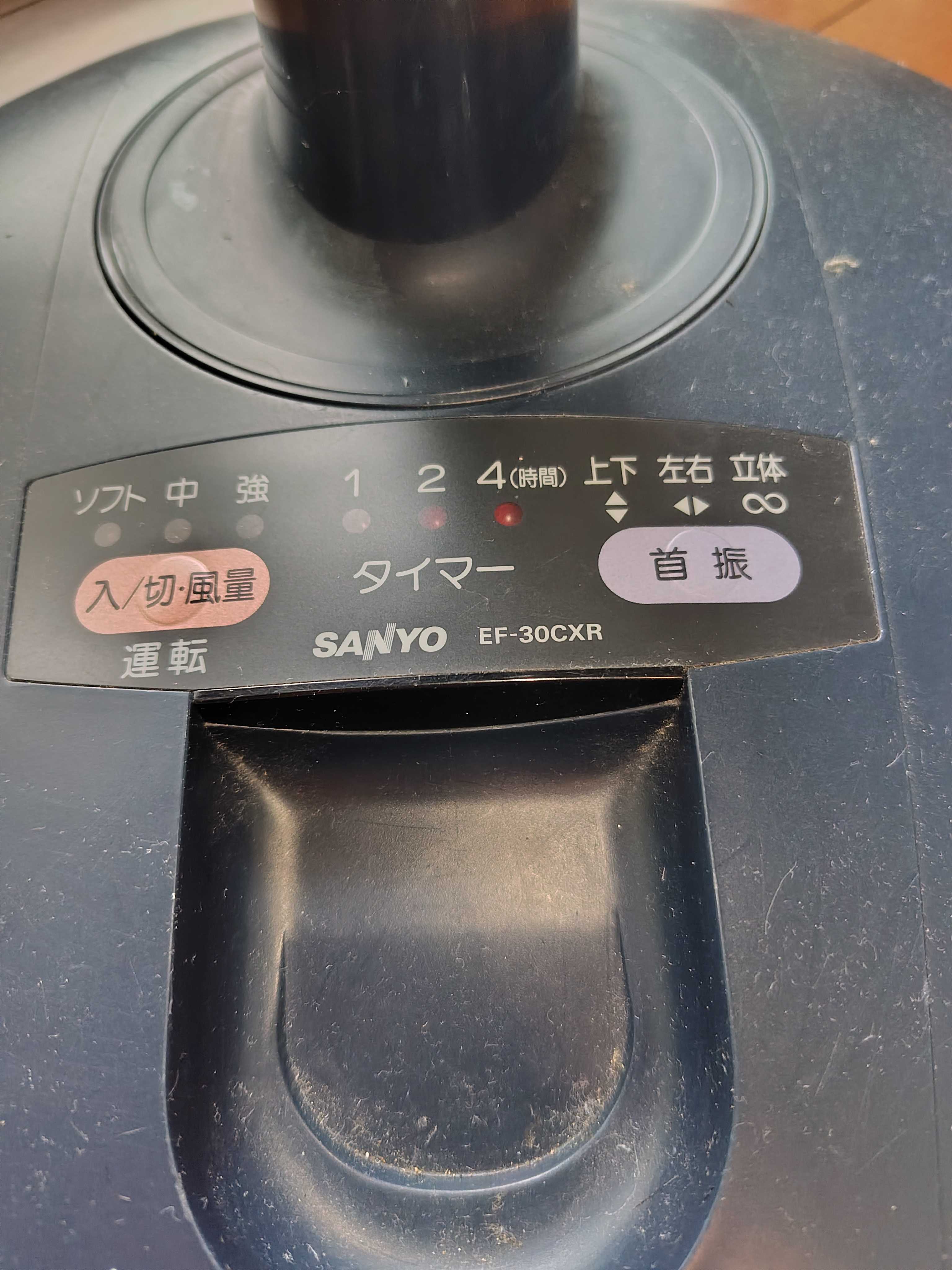 SANYOの扇風機の首振りモーター修理 | かっちゅのブログ - 楽天
