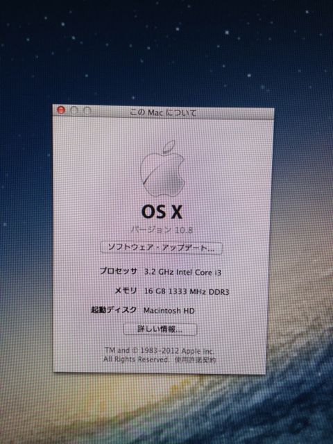 iMac120731a.jpg