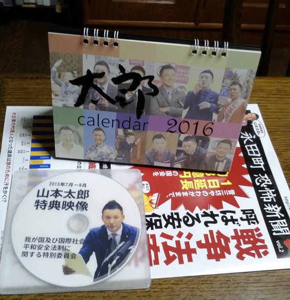 20151226太郎.jpg