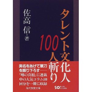 100人