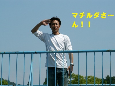 マチルダ.JPG