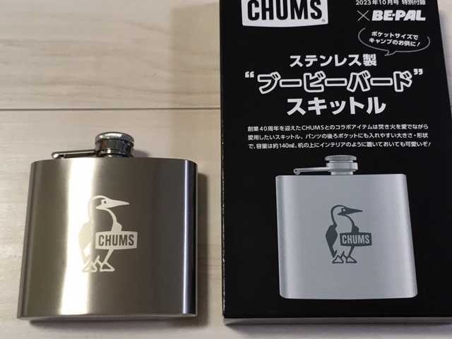 ＣＨＵＭＳブービーバードスキットル | キャンプ道具散財日記 - 楽天ブログ