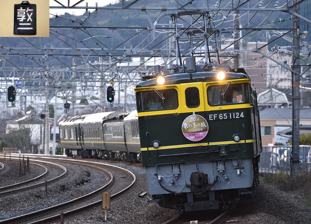 EF65-1124 2016.01.19 9040レ 3.jpg