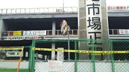 築地市場正門rb20181019