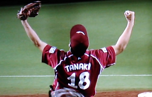 tanaka