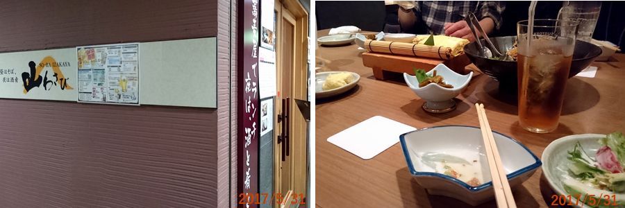 ５／３１幹事会.jpg