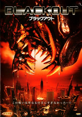 『ブラックアウト』おもて面