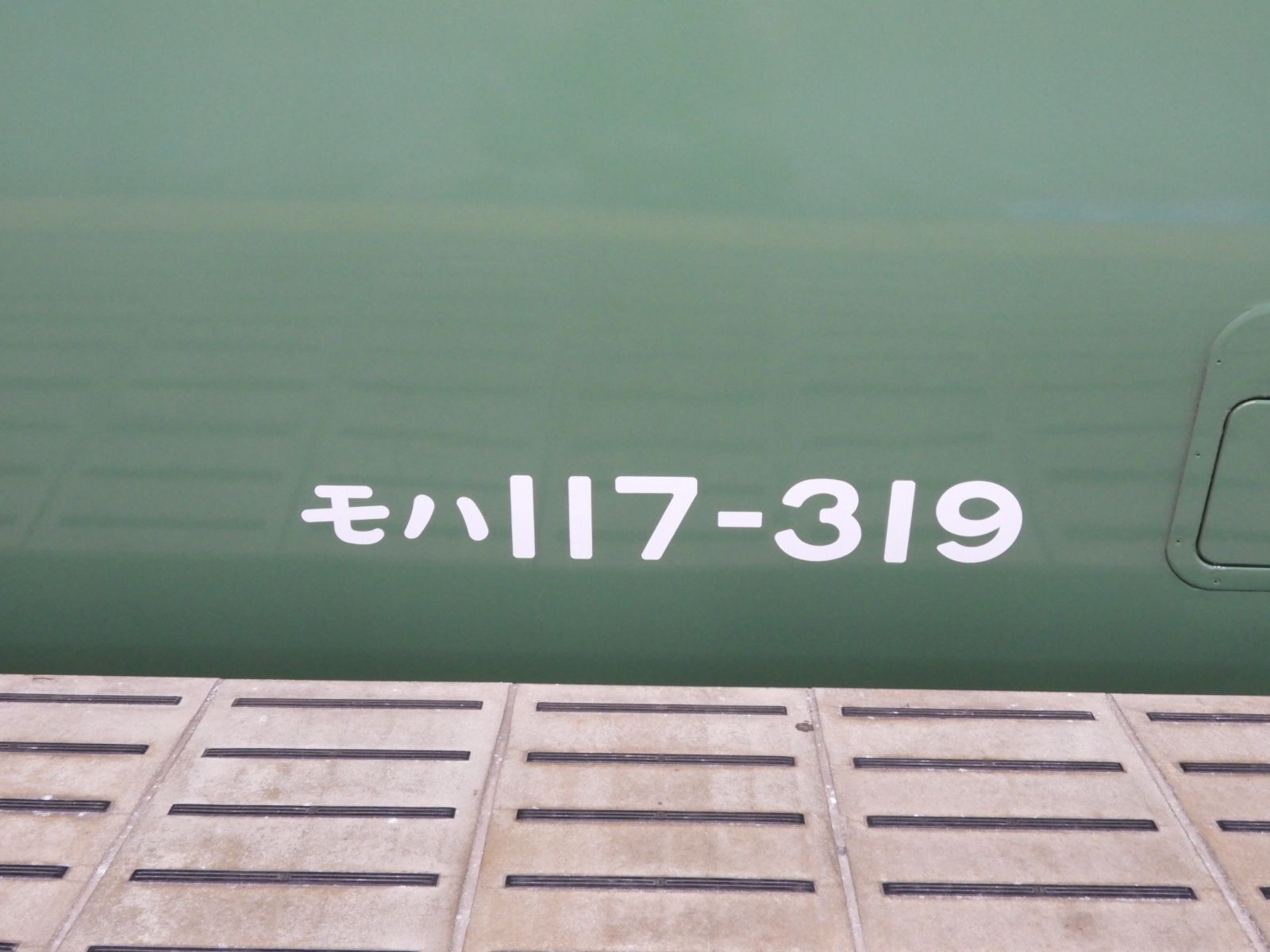 京都駅で撮影した113系・117系 | わさびくま日記 - 楽天ブログ